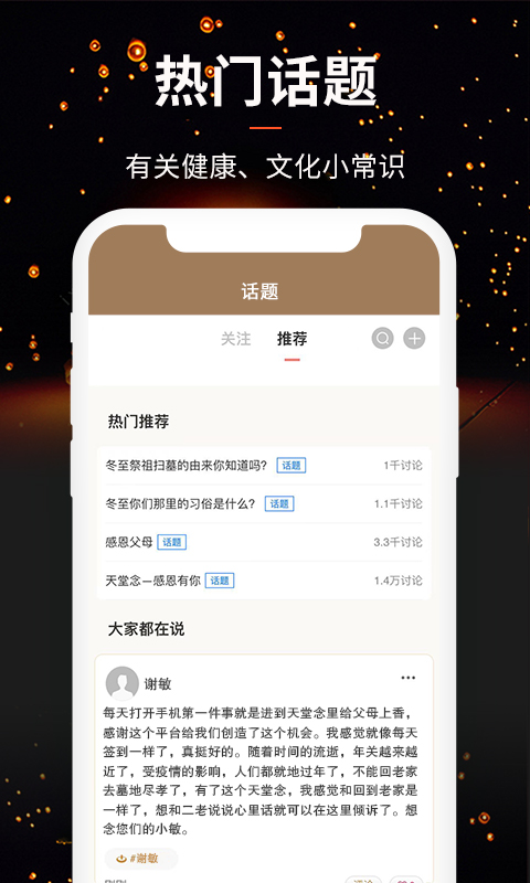 天堂念下载介绍图