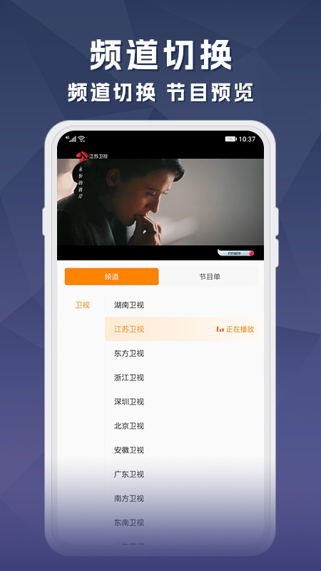 天天电视直播下载介绍图