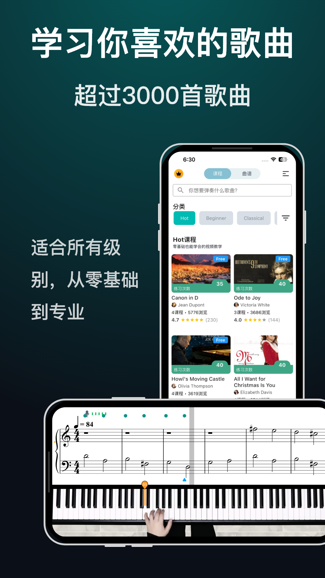 天天钢琴下载介绍图