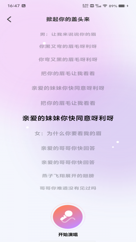 天天K歌下载介绍图