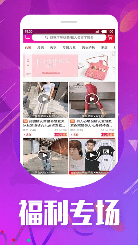 天天省钱大管家app截图