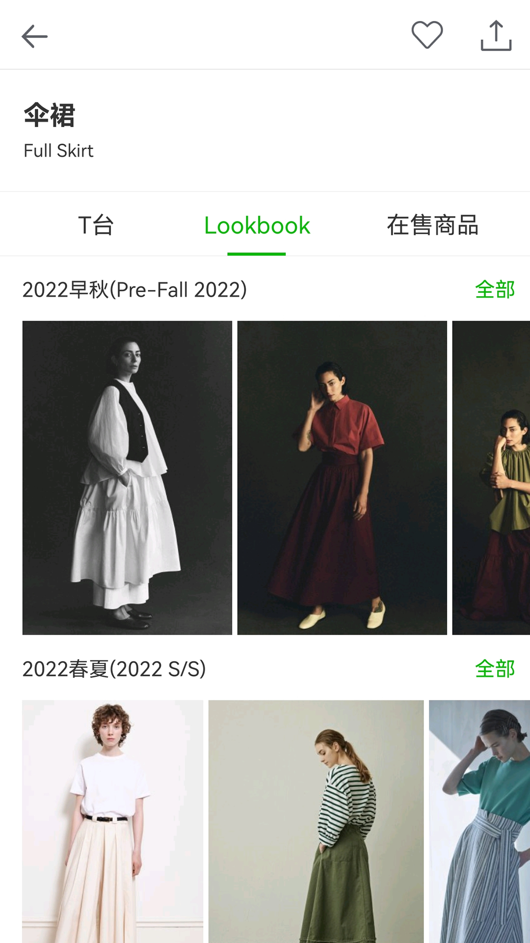 天天时装下载介绍图