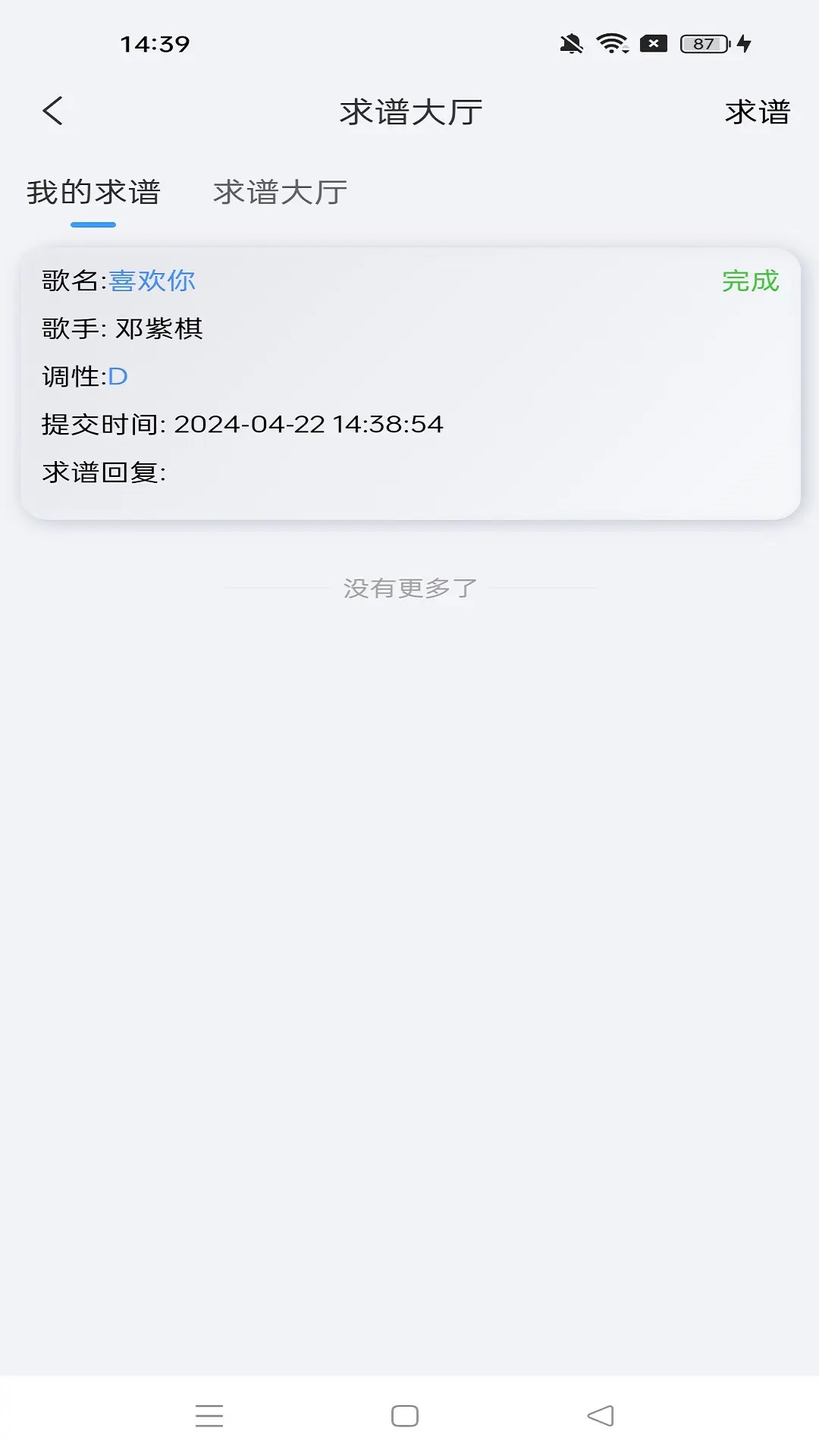 天天阅谱下载介绍图
