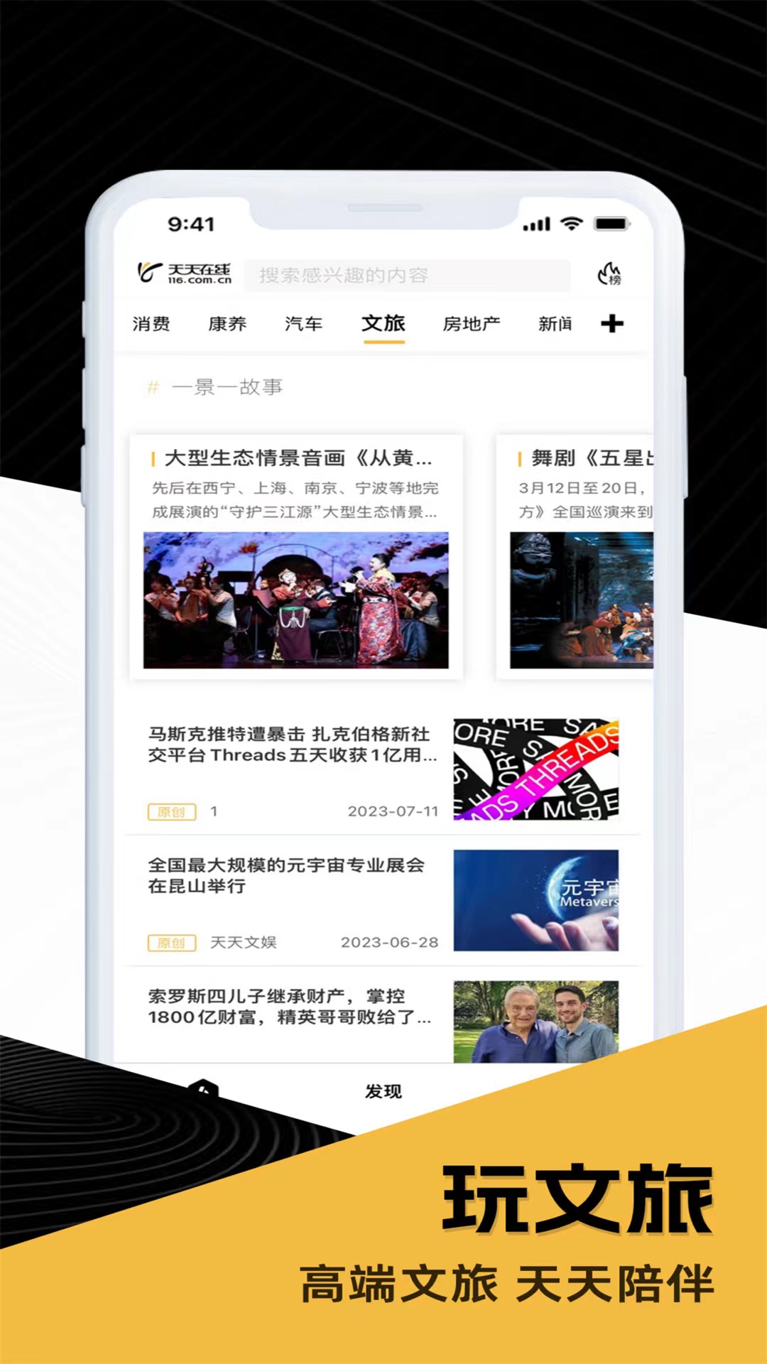 天天在线下载介绍图