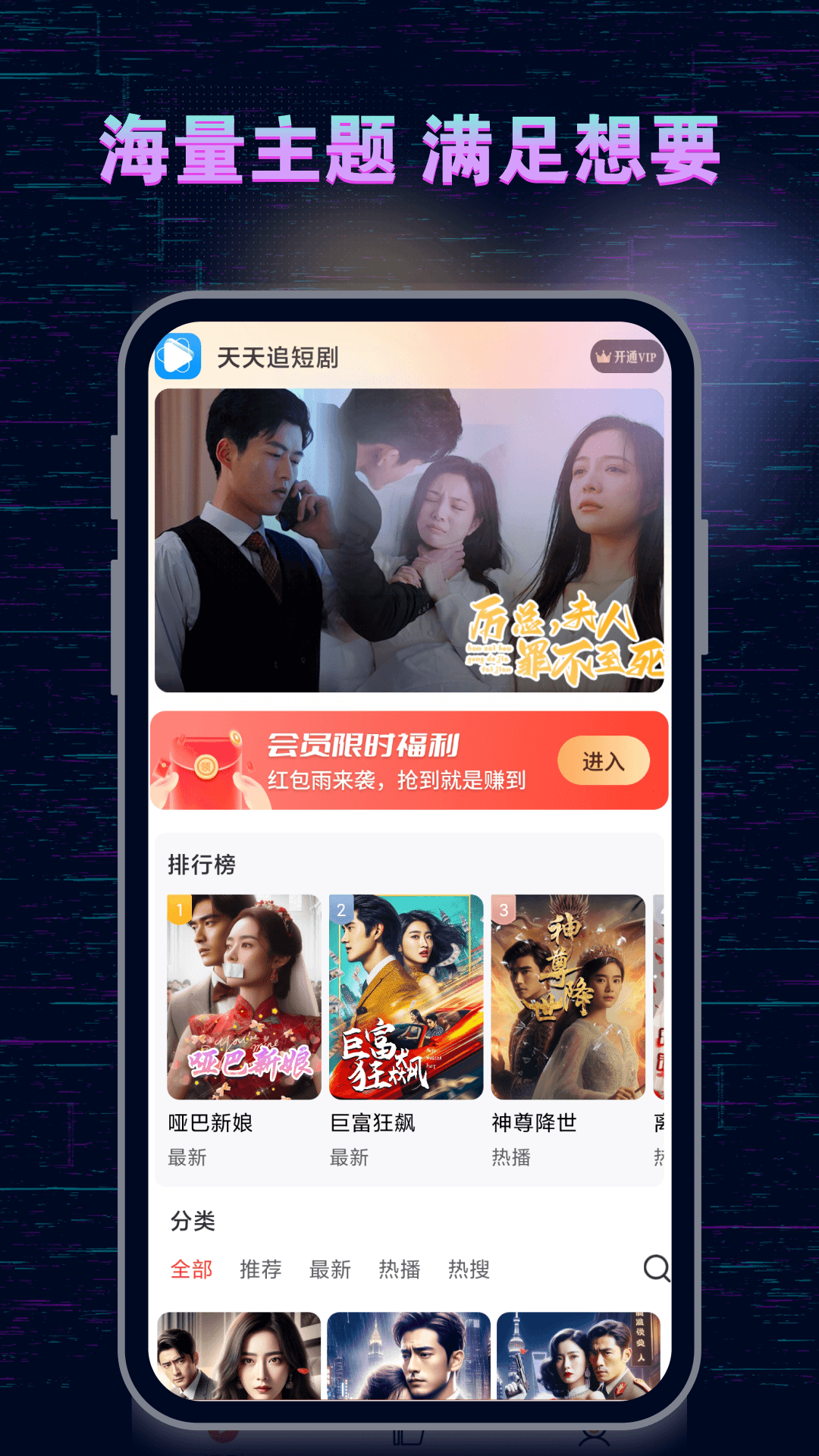 天天追短剧app截图