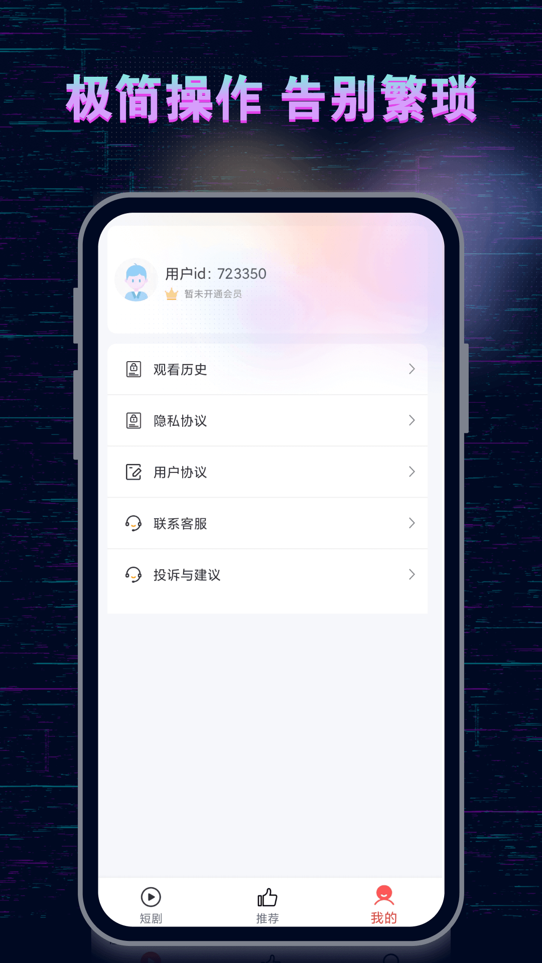 天天追短剧app截图