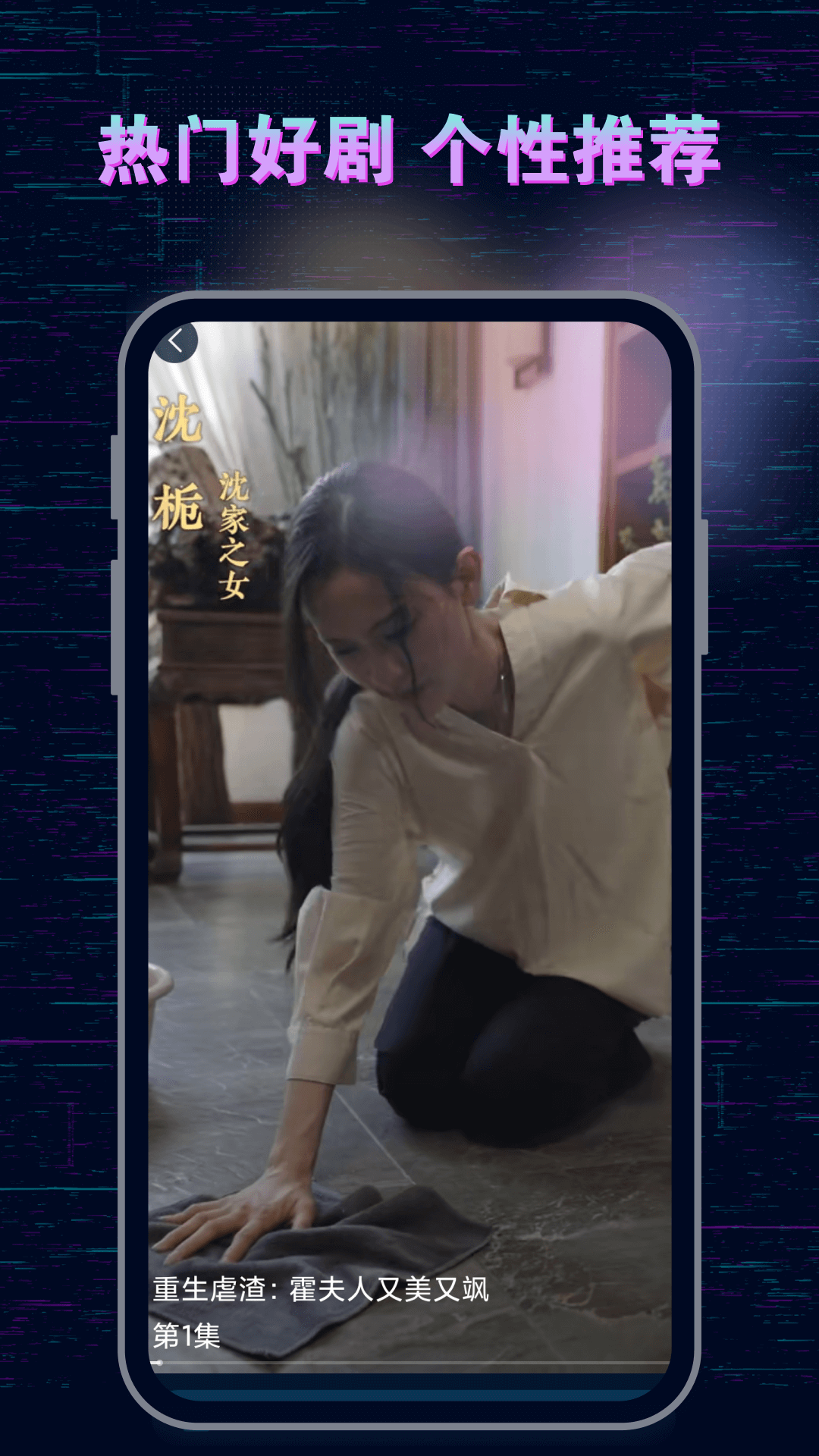 天天追短剧app截图