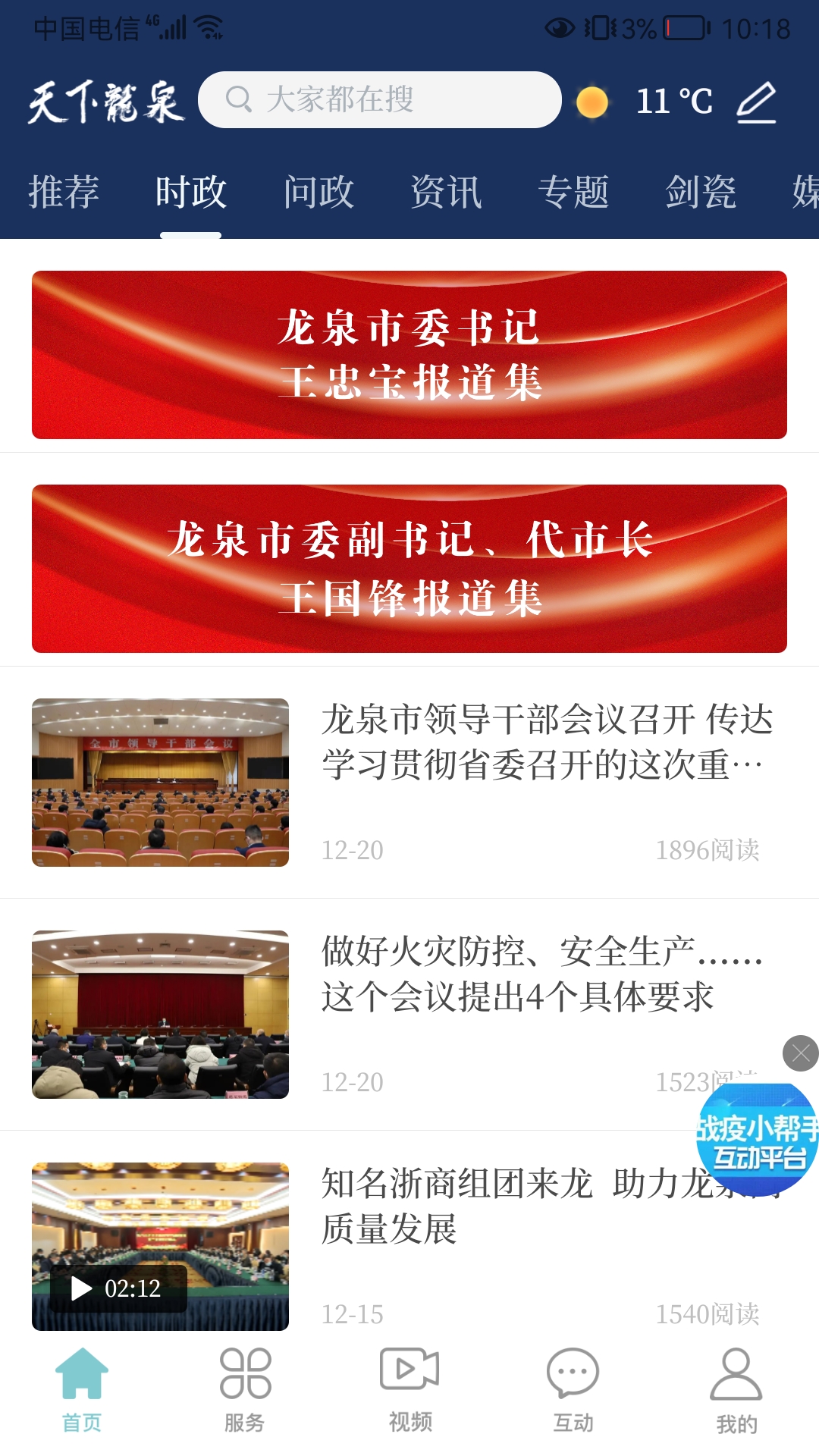 天下龙泉下载介绍图