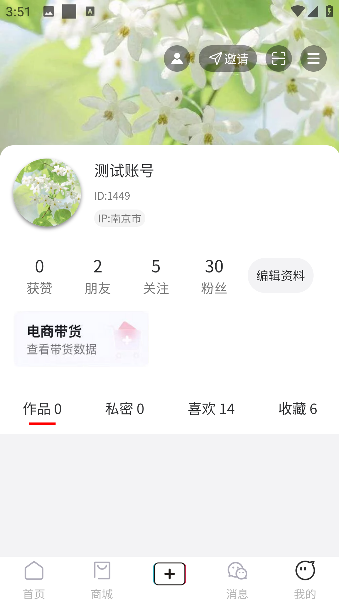 天音下载介绍图