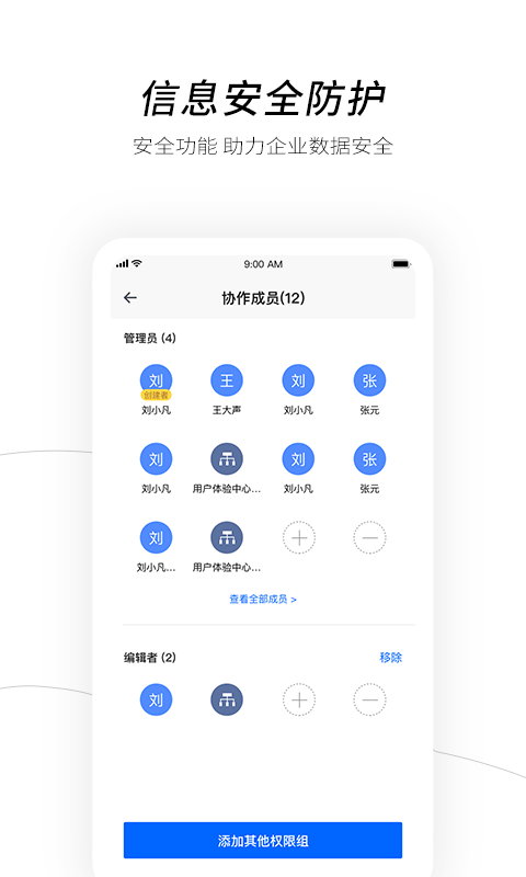 天翼企业云盘下载介绍图