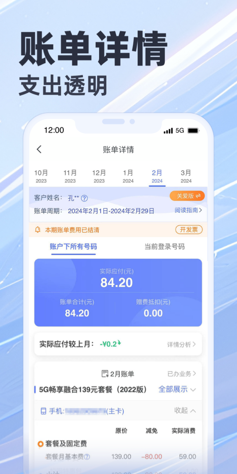 天翼生活app截图