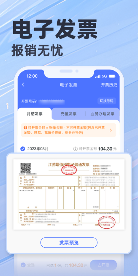 天翼生活app截图