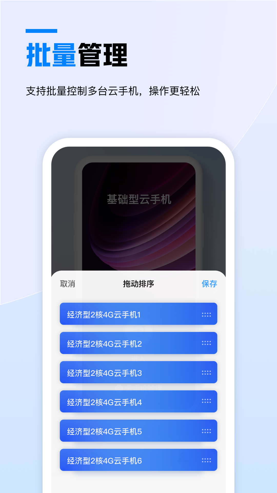 天翼云手机app截图