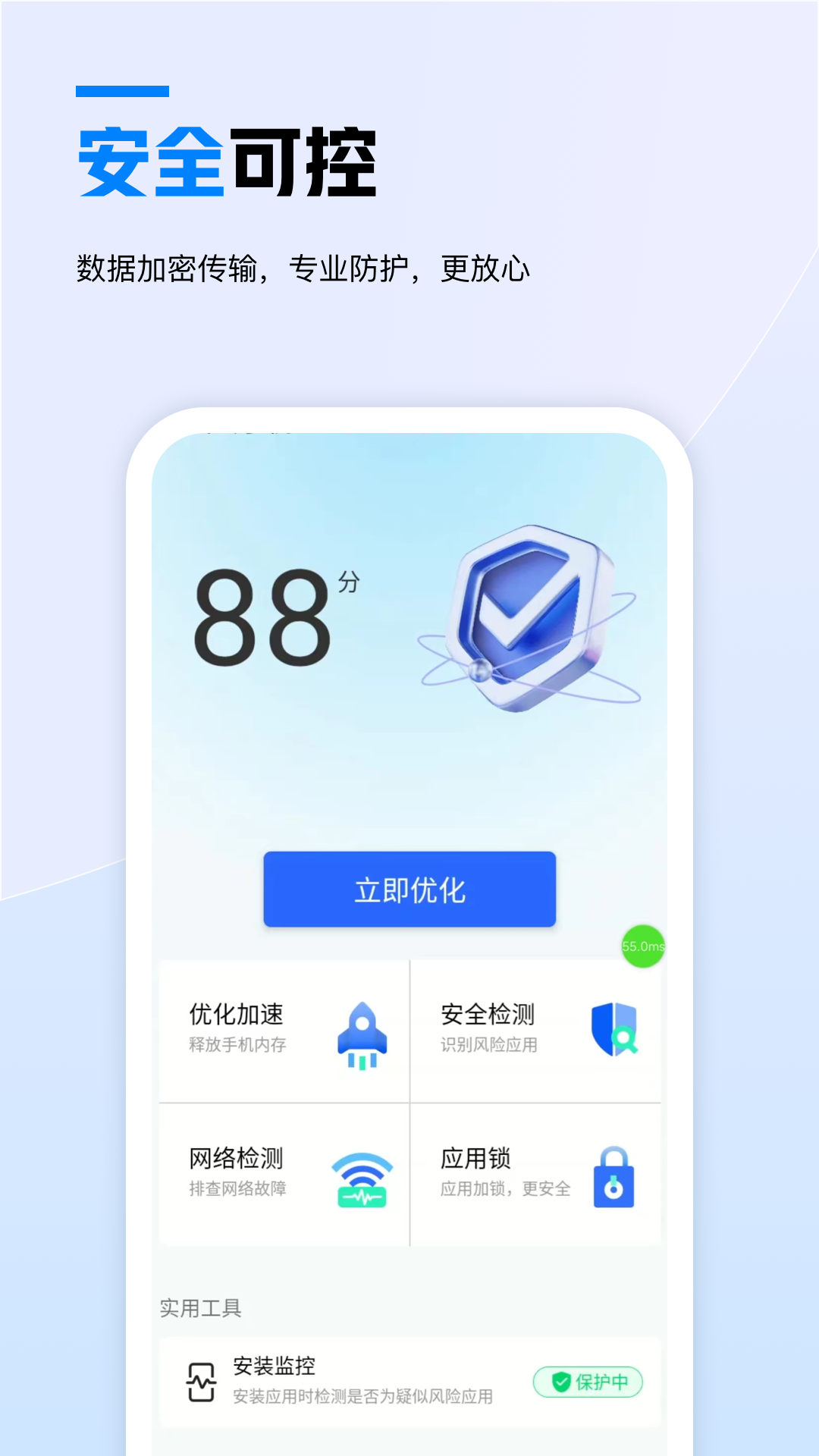 天翼云手机app截图