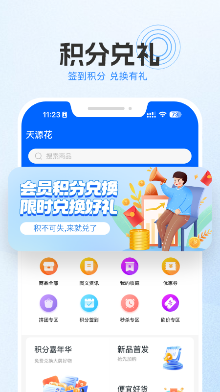 天源花下载介绍图