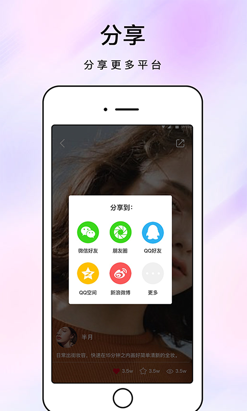 眺眺化妆镜app截图