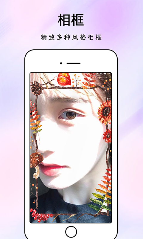 眺眺化妆镜app截图