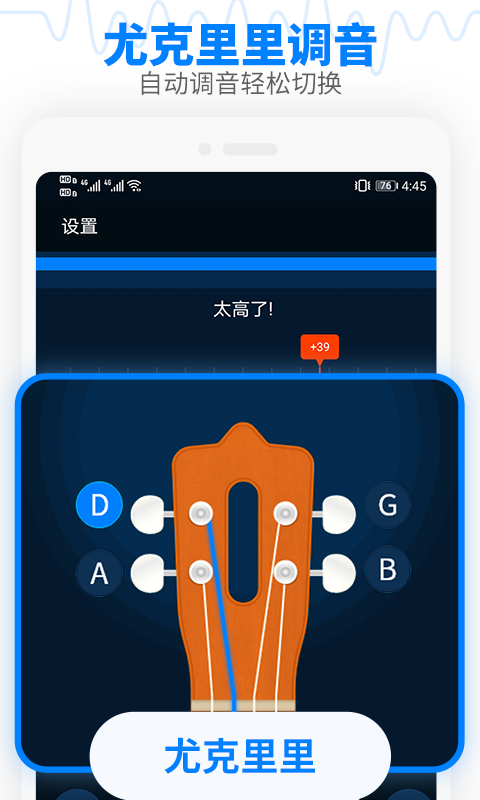 调音器节拍大师官方版 调音器节拍大师APP截图