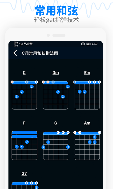 调音器节拍大师官方版 调音器节拍大师APP截图