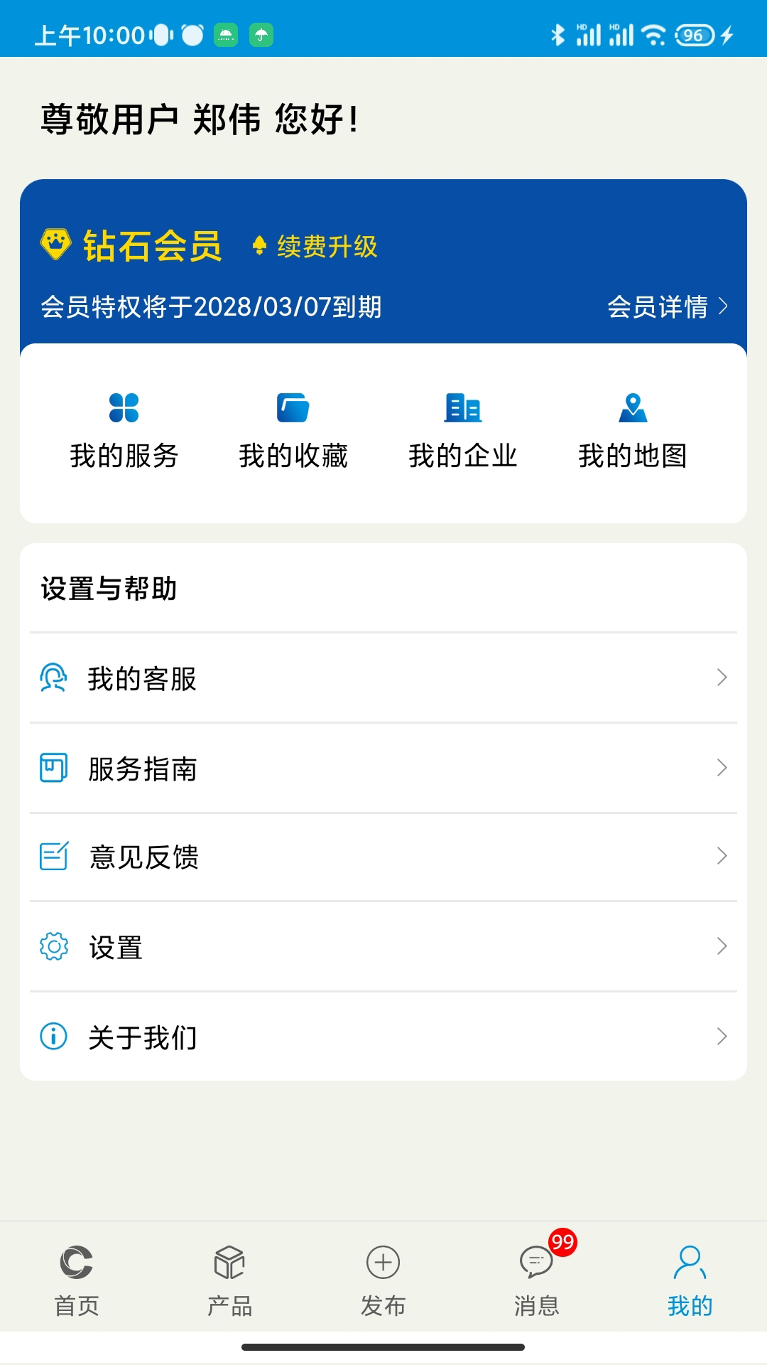 铁合金在线下载介绍图