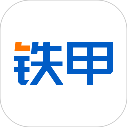 铁甲 v4.2.8.2