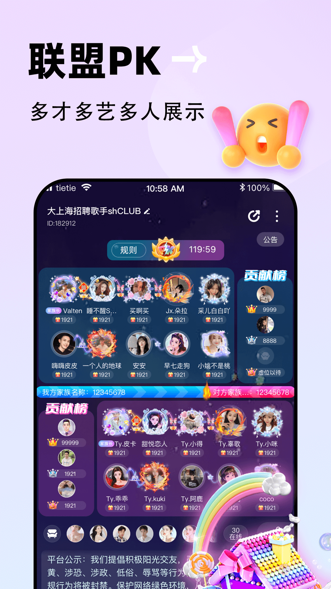 贴贴app截图