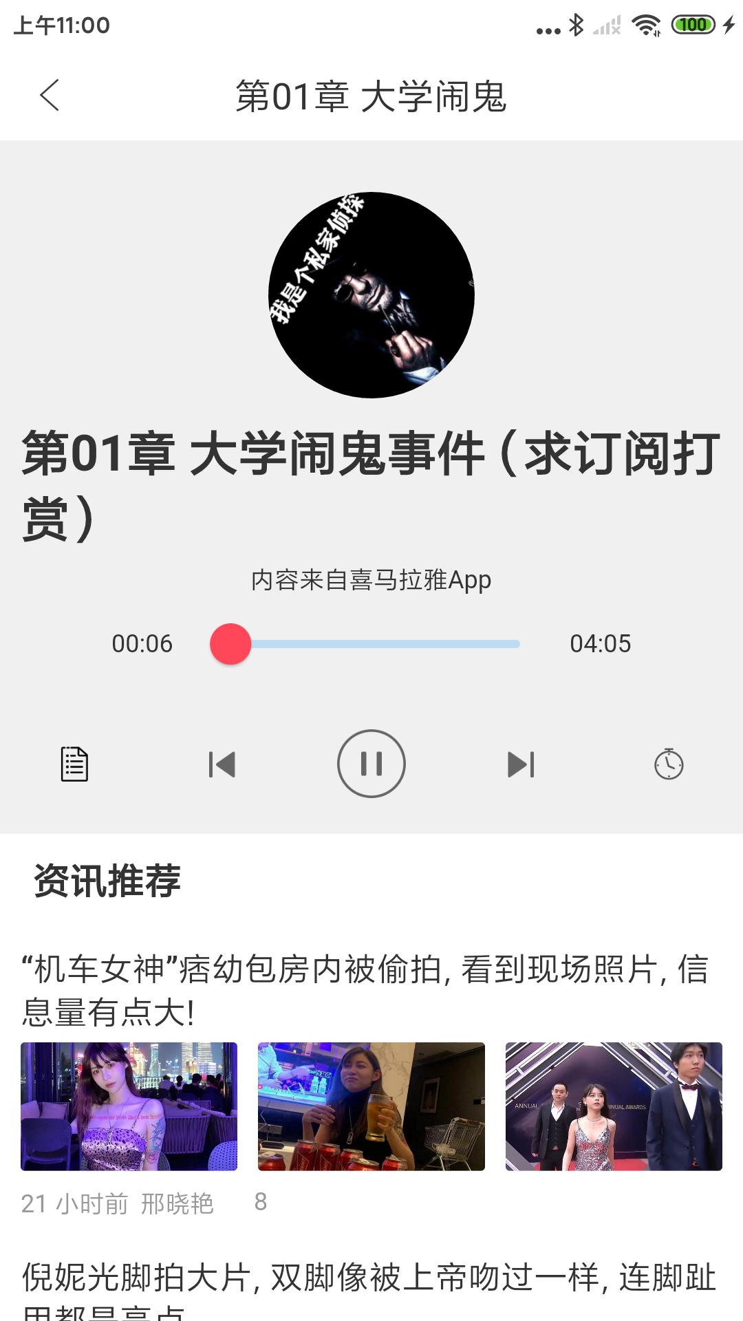 听书精灵下载介绍图