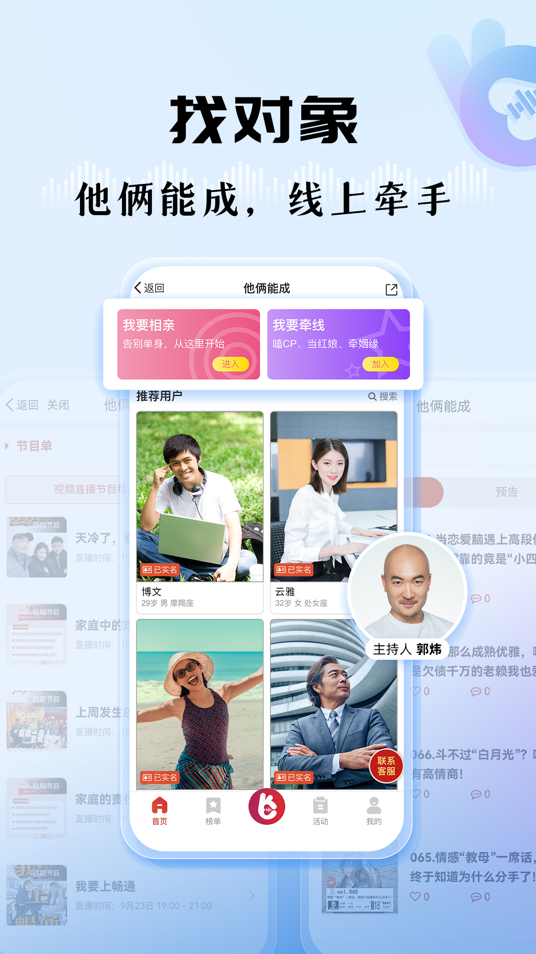 听听FM下载介绍图