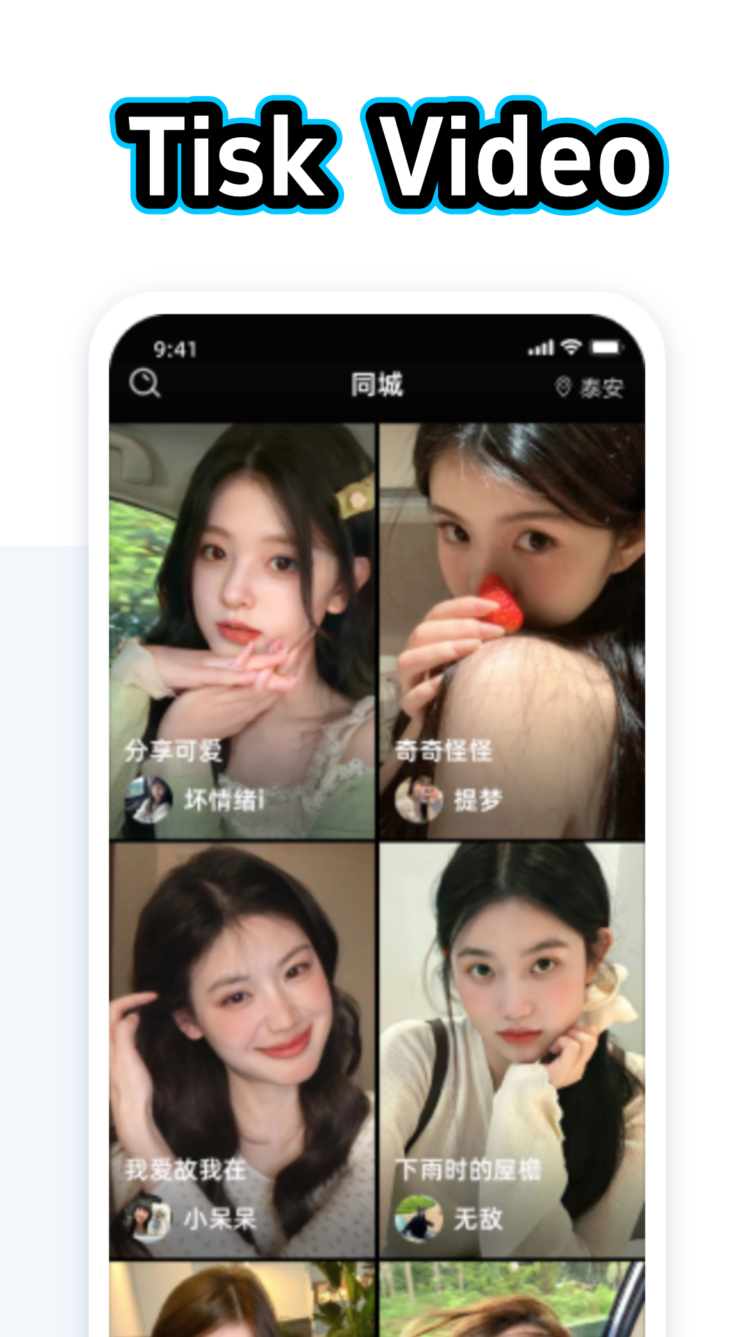 Tisk下载介绍图