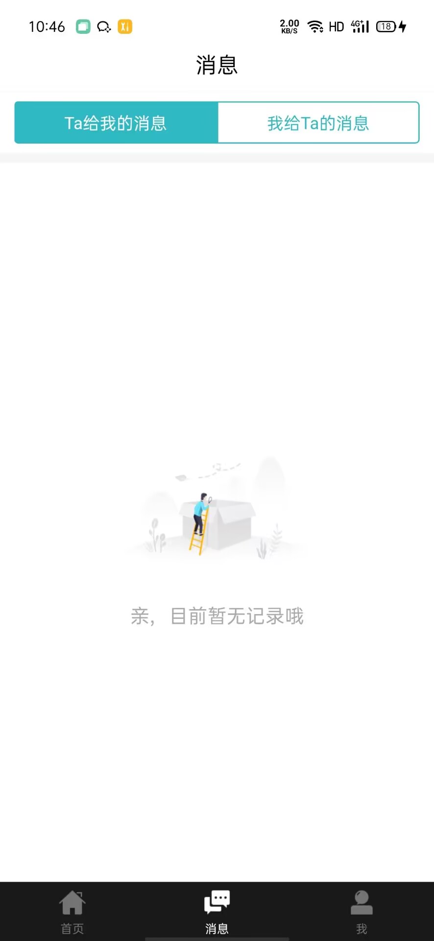 同城品质婚恋app截图