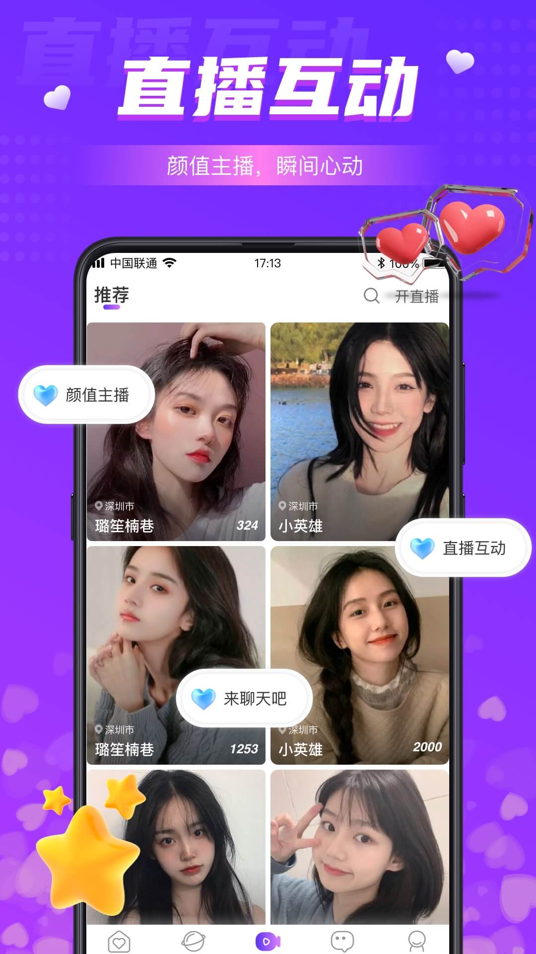 同城夜聊下载介绍图