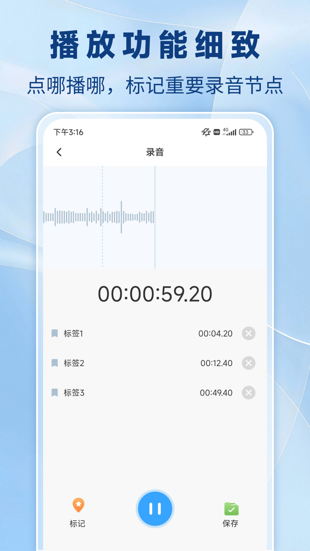 通话录音机app截图