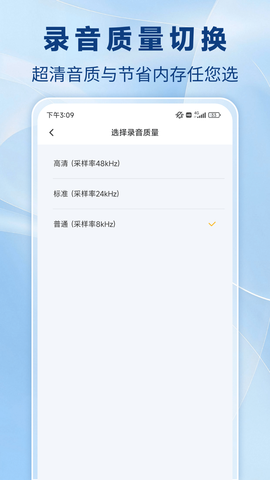 通话录音机app截图