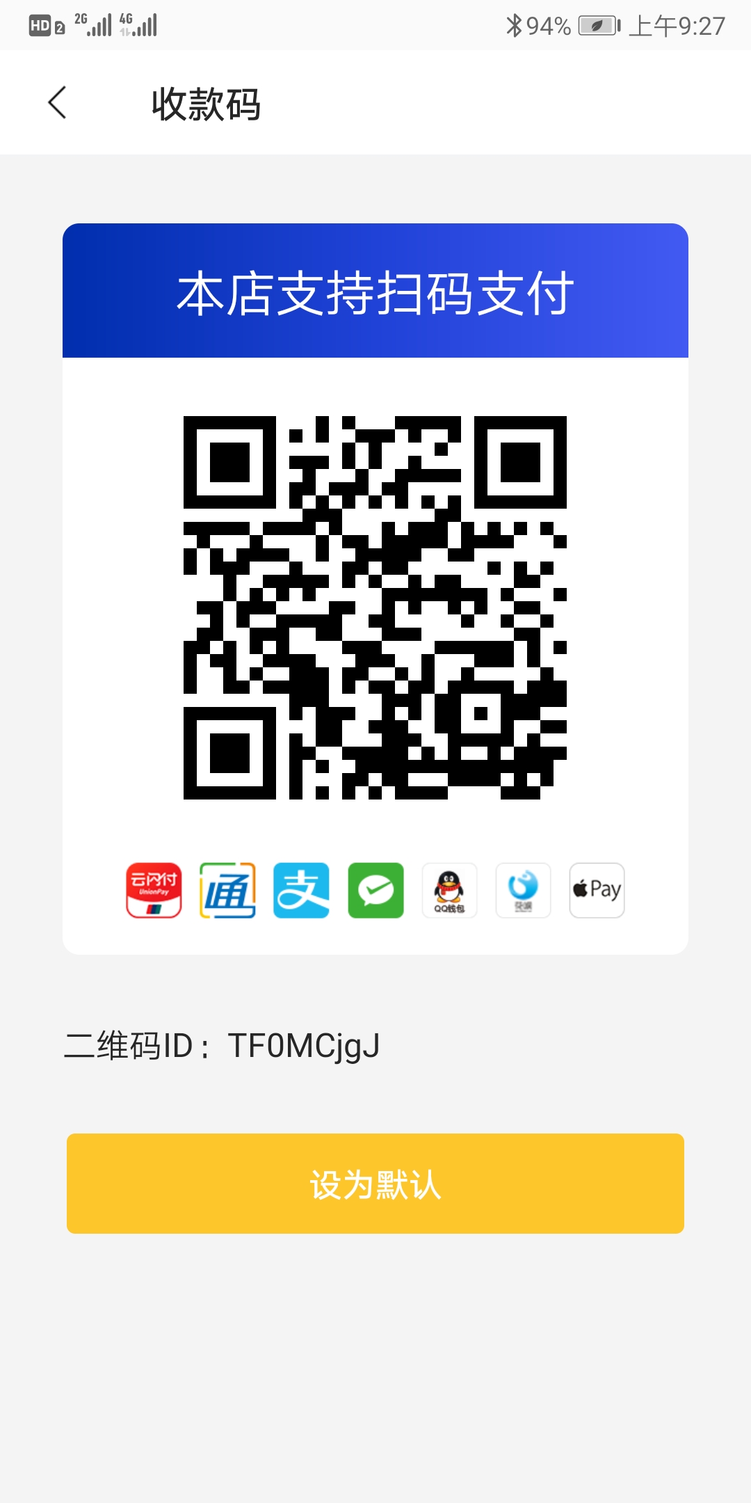 通联好老板下载介绍图