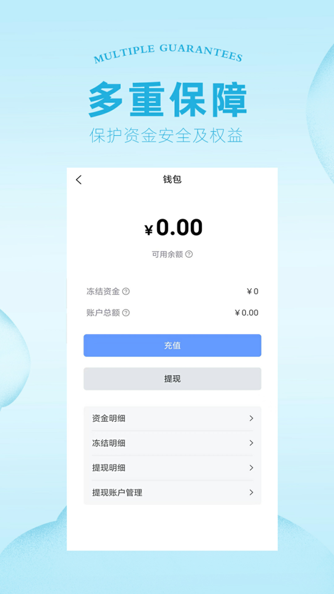 通天代练下载介绍图
