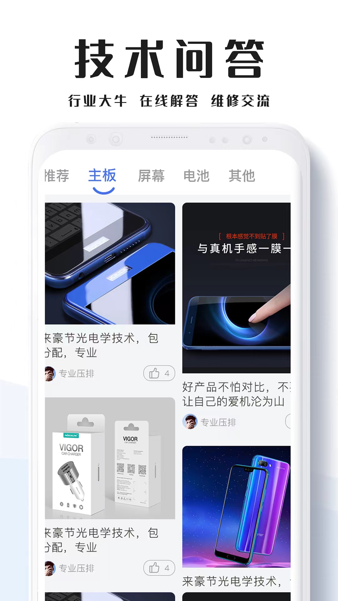 通讯圈下载介绍图