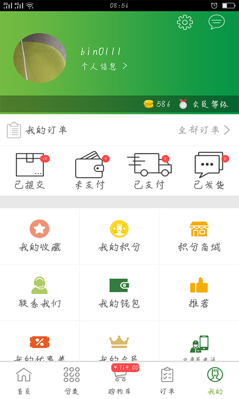 通赢优采下载介绍图