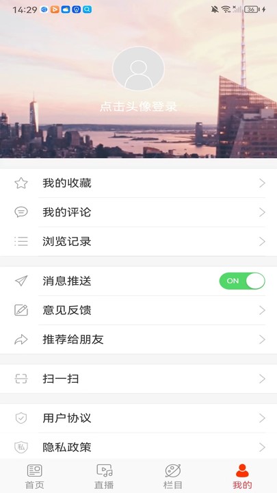 通榆融媒下载介绍图