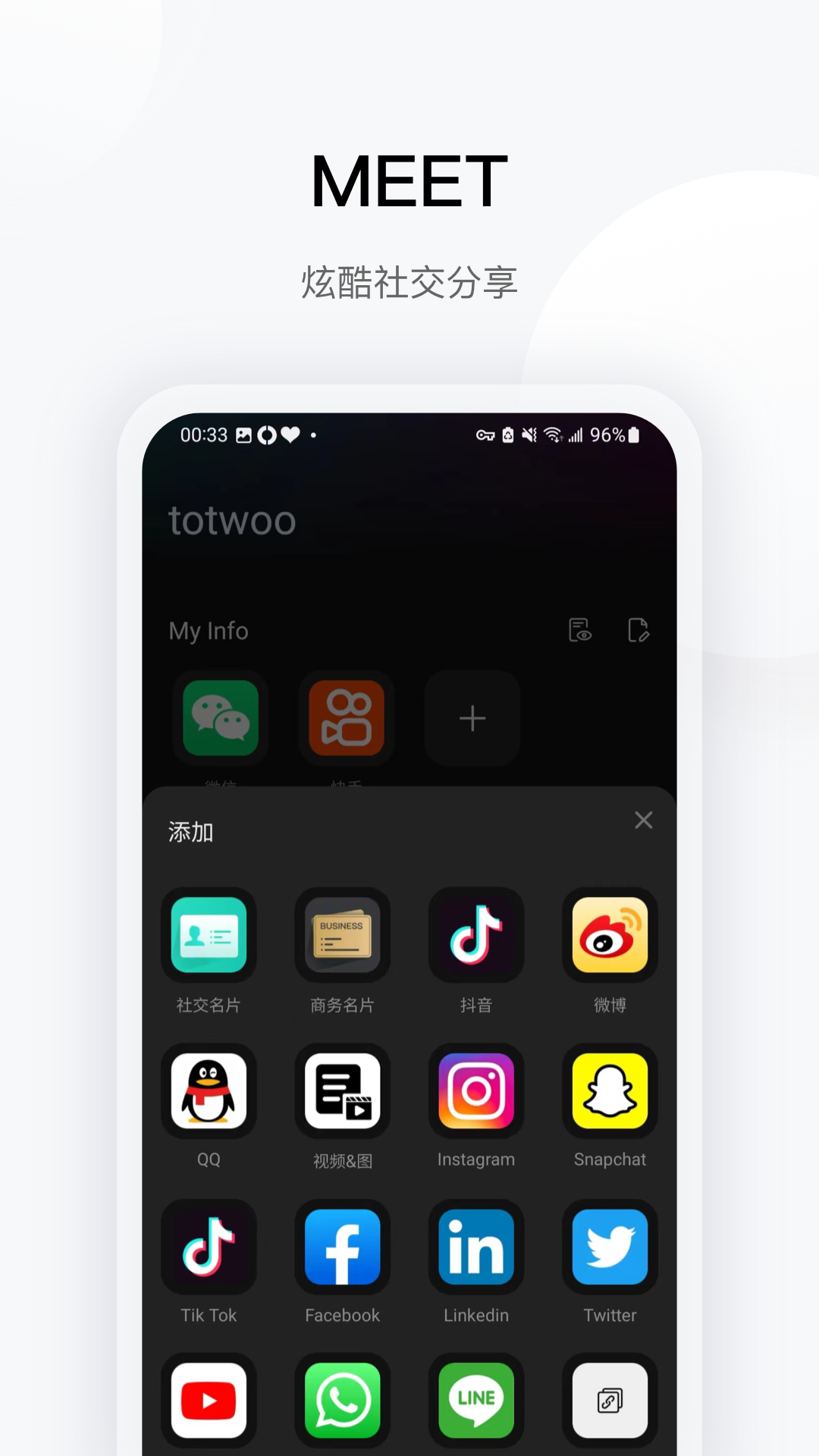 totwoo下载介绍图