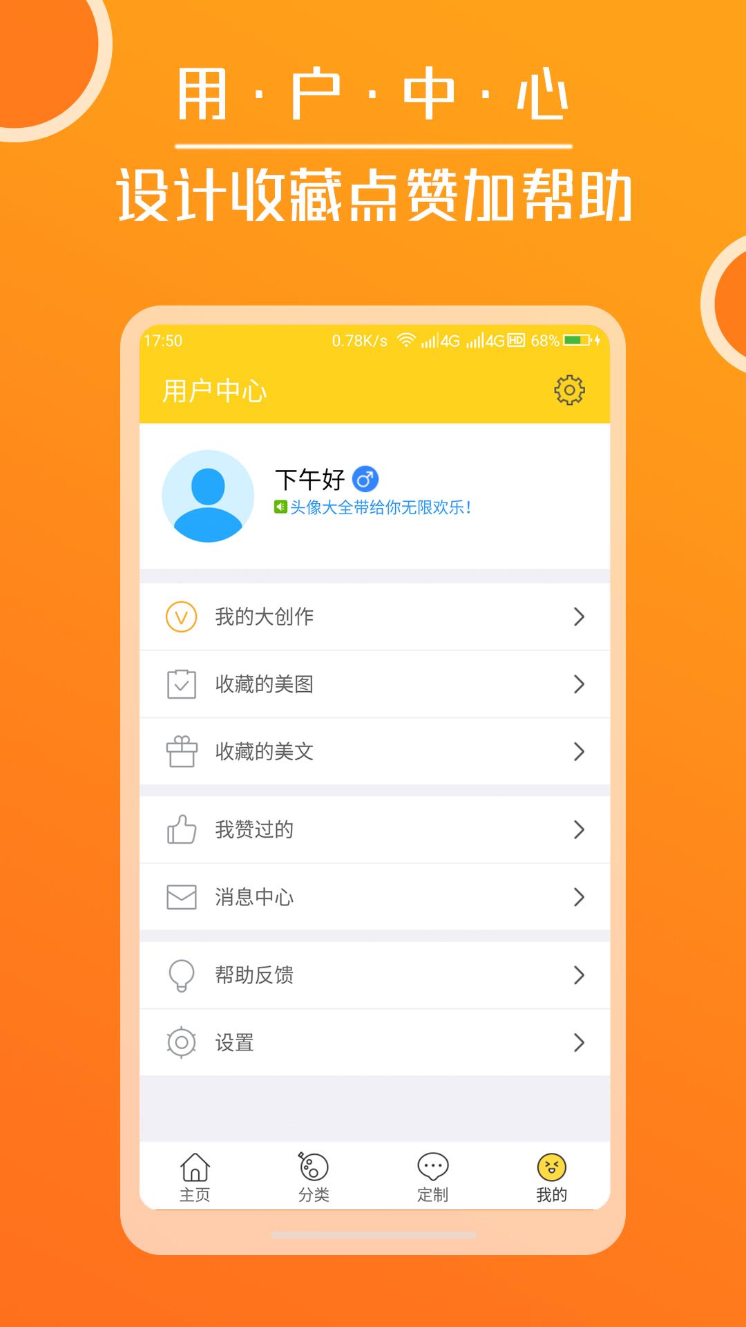 头像大全下载介绍图