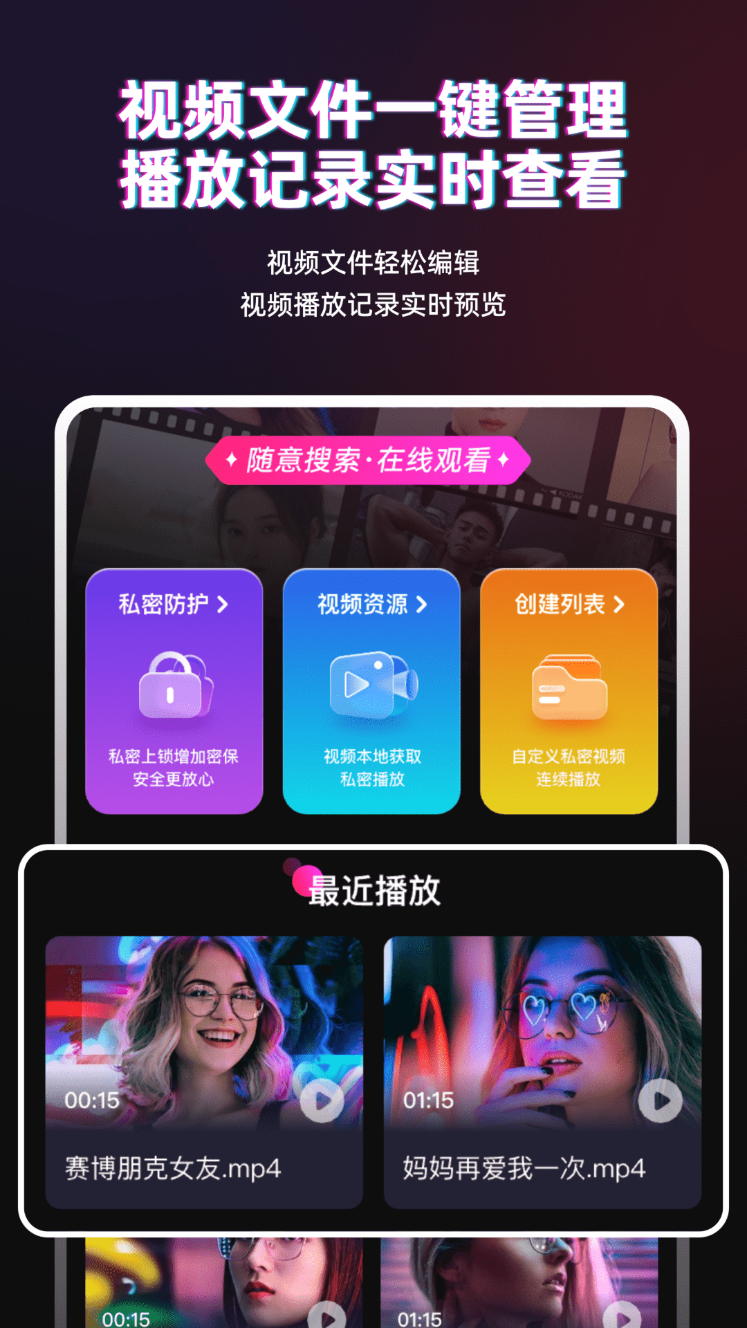 TT播放器下载介绍图