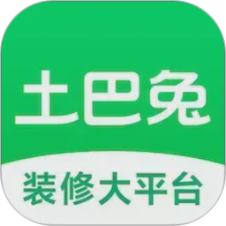 土巴兔装修 v11.17.1