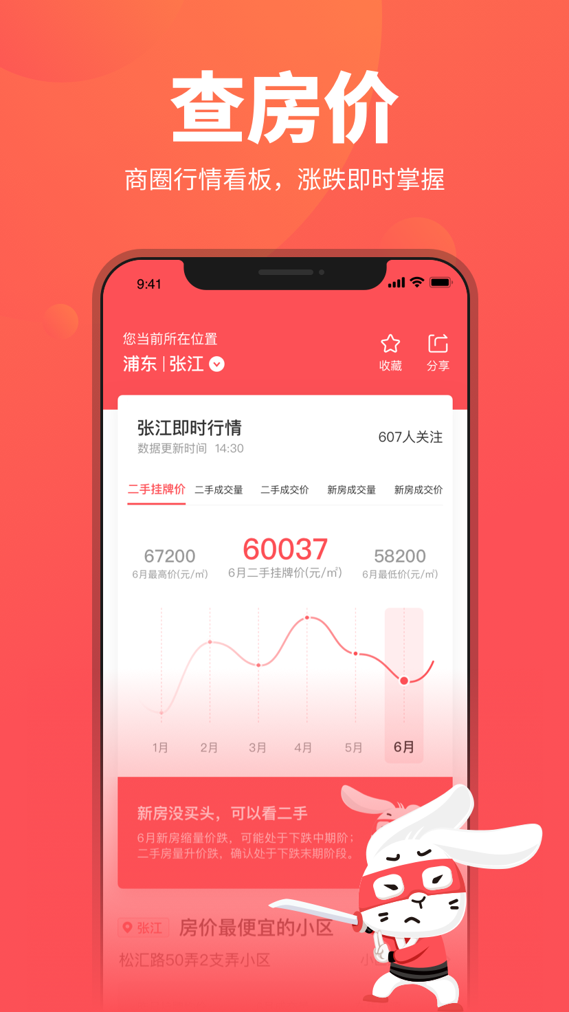 兔博士下载介绍图