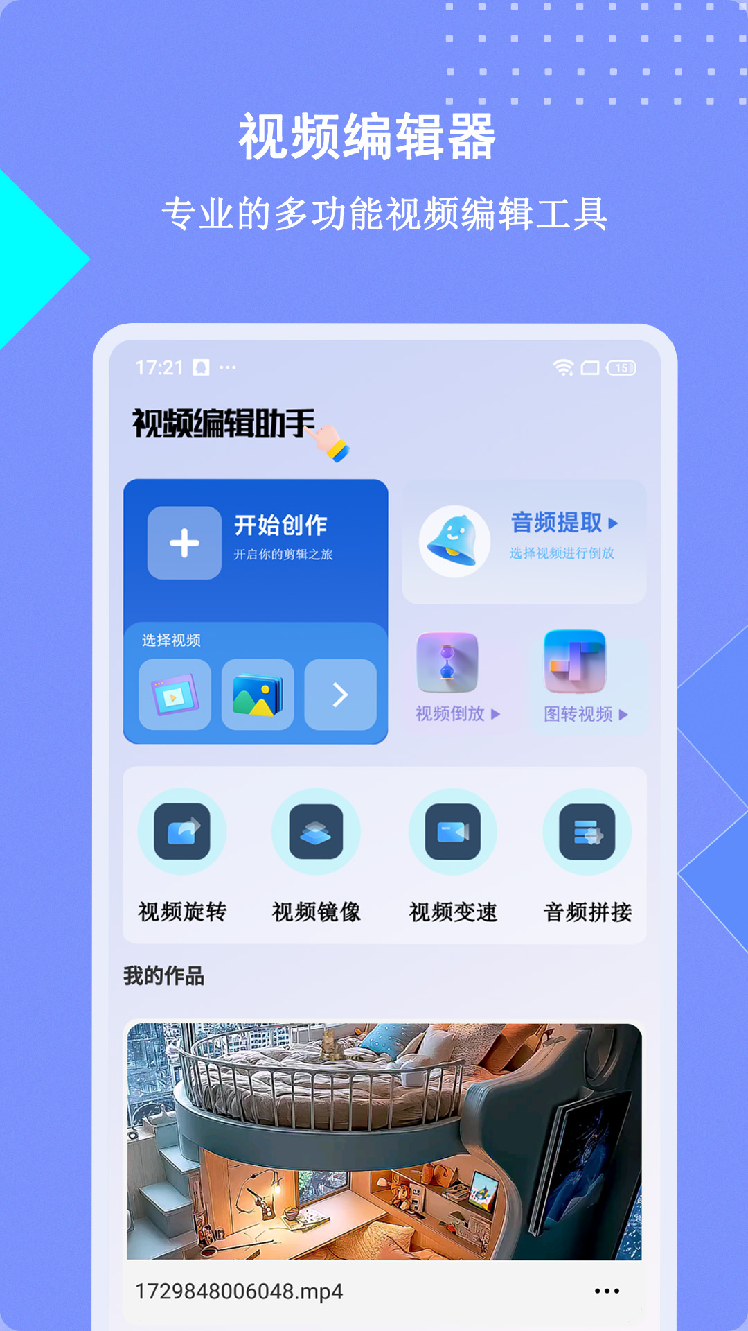 土豆加密app截图