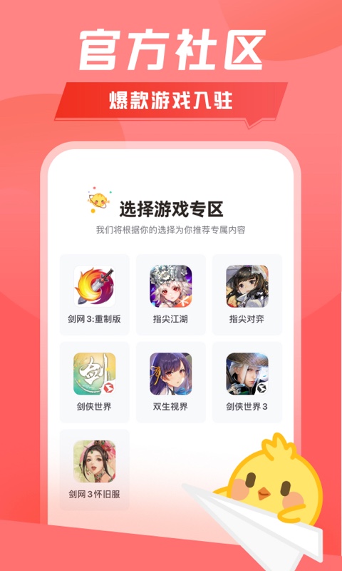 推栏下载介绍图