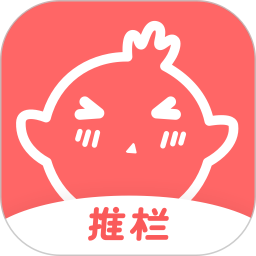 推栏