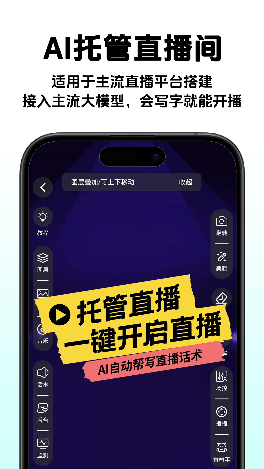 推易播下载介绍图