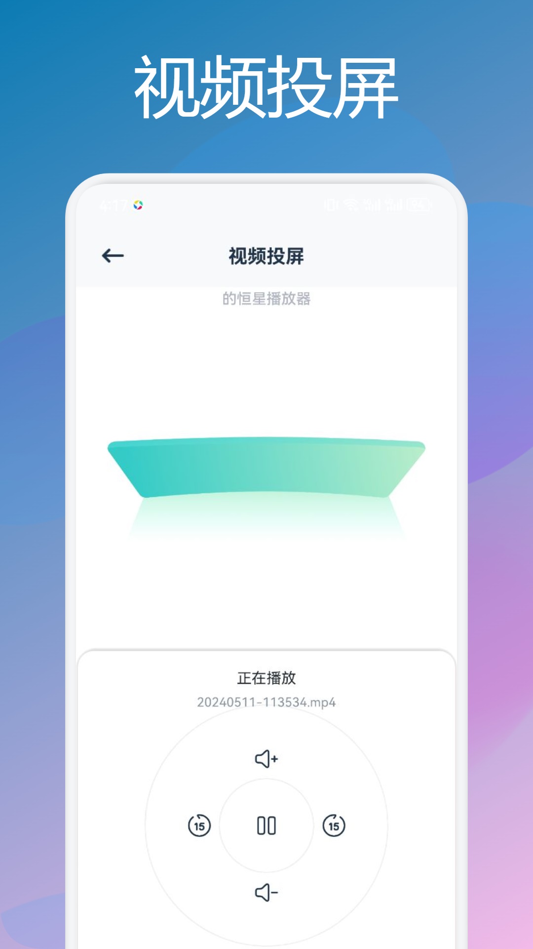 兔米追剧投屏下载介绍图