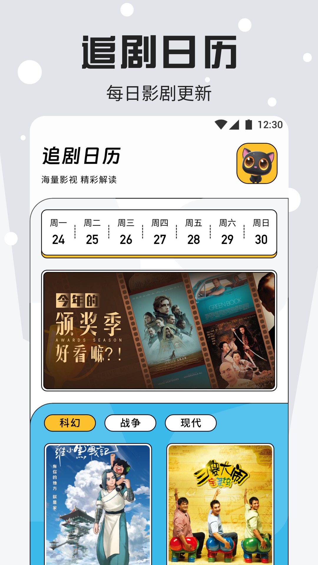 豚豚剧官方版 豚豚剧APP截图