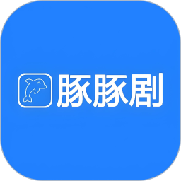 豚豚剧绘